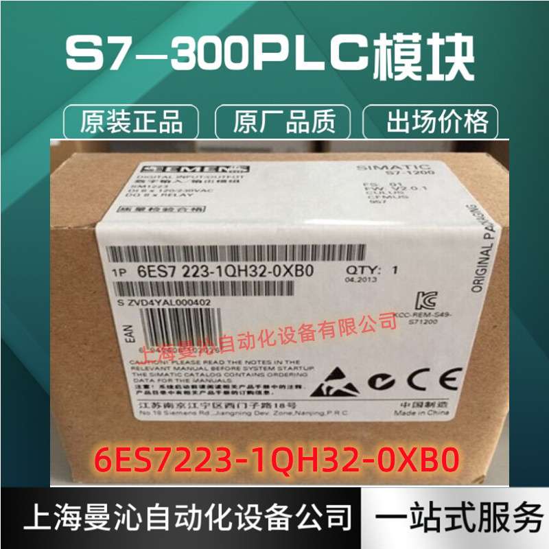 6ES7223-1QH32-0XB0西/门子S7-1200 数字量 6ES7 223-1QH32-0XB0