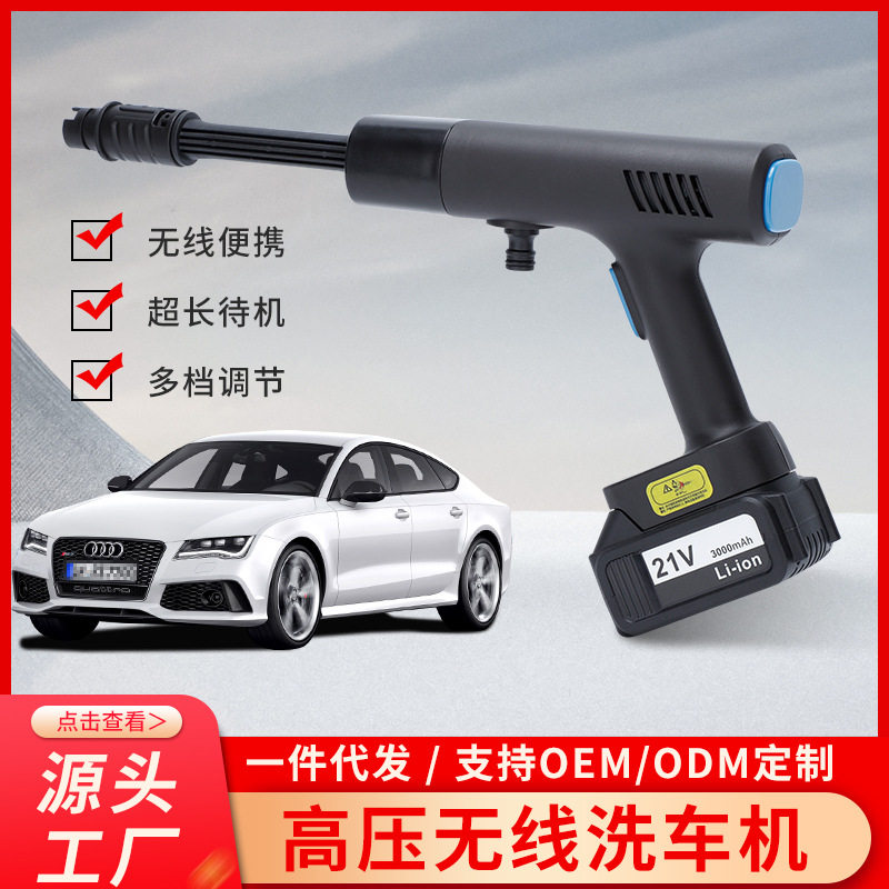 洗车水枪家用电动洗车机充电洗车枪浇花锂电无线高压洗车神器批发