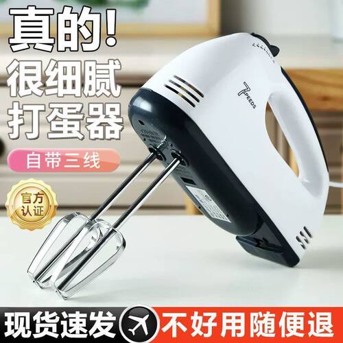 电动打蛋器打蛋家用全自动小型奶油蛋清打发手持搅拌烘焙面糊和面