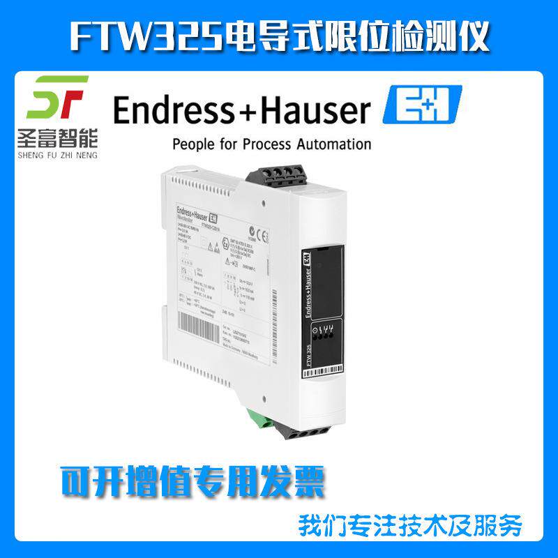 FTW325-A2B1A电导式限位检测