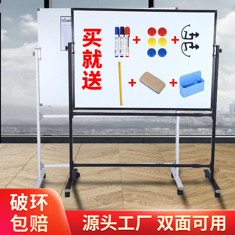 移动式白板家用支架儿童教学磁性白板办公室开会双面书写板套装