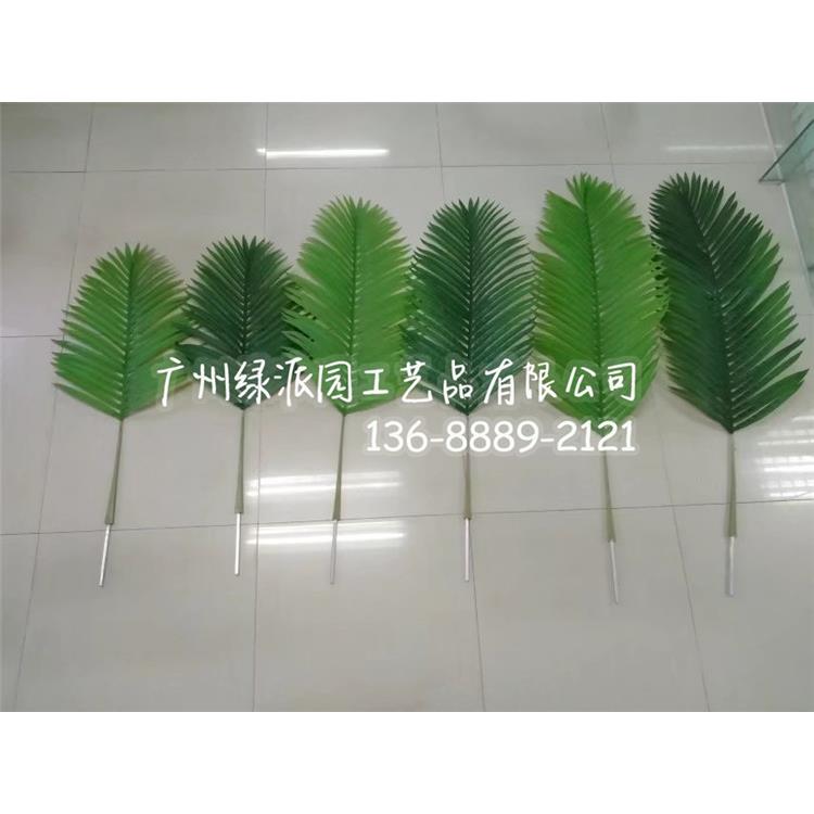 科技馆装饰仿真散尾葵叶人造散尾葵叶假散尾葵叶热带景观树叶