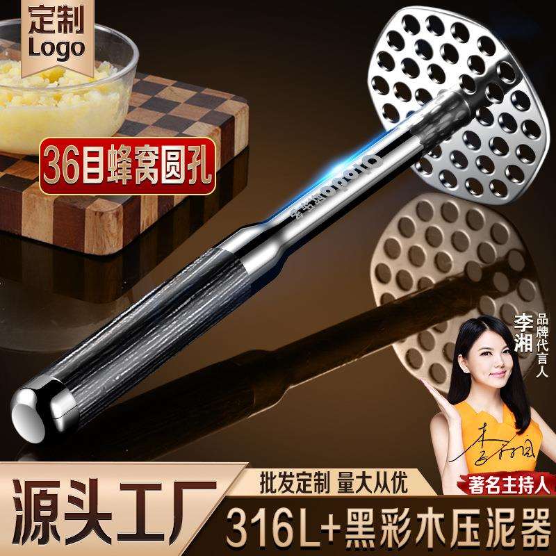 316L不锈钢压泥器土豆泥捣泥器婴儿宝宝辅食捣碎神器紫薯碾压工具