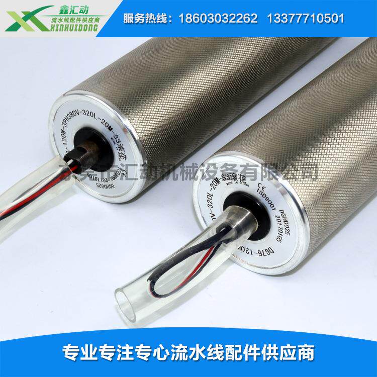 汇动微型电动滚筒小型电动滚轴电动滚筒滚轴辊筒电滚筒电