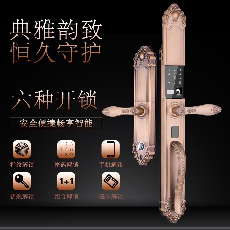 仿古铜锁双开铝合金指纹智能锁