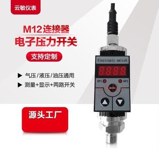 100 YSJ M电子压力开关控制器继电器PNP输出或NPN 343