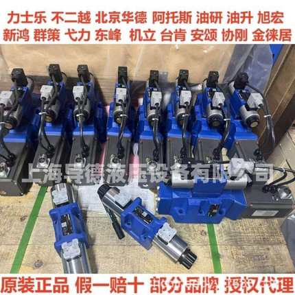 PV7-1X/06-10RA01MA0-10原装力士乐DBW10A1-5X/200-6EG24N9K4