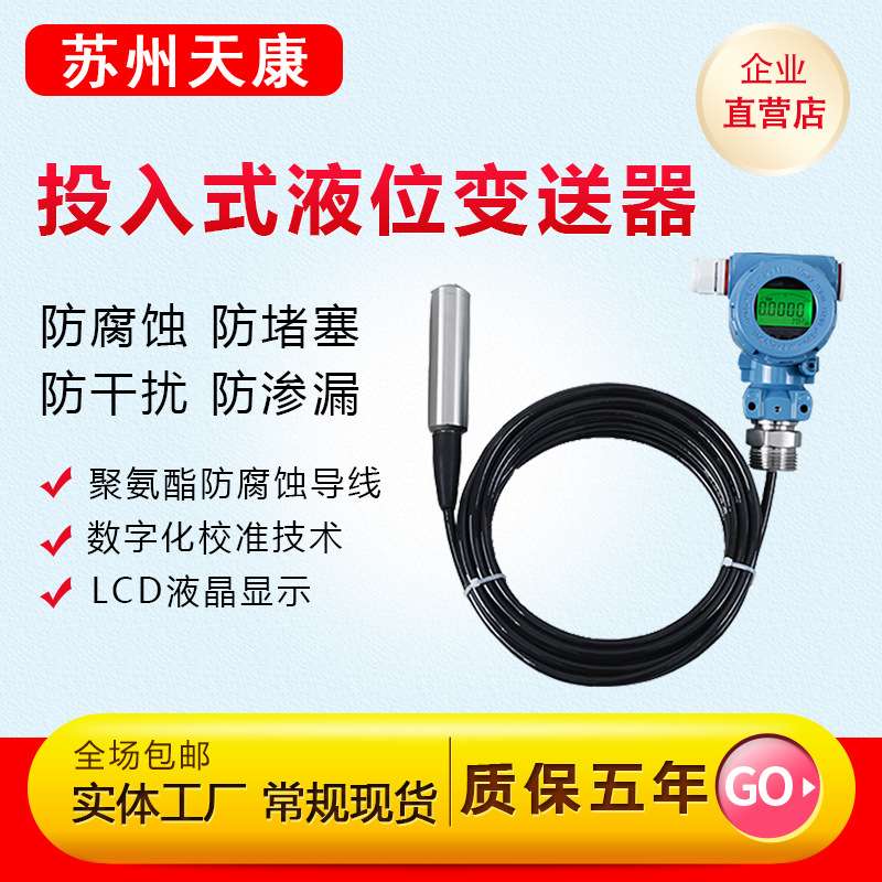 KYB1905M1F2Z1C1/KYB1906M1F2Z1C1数显分体投入式液位变送器