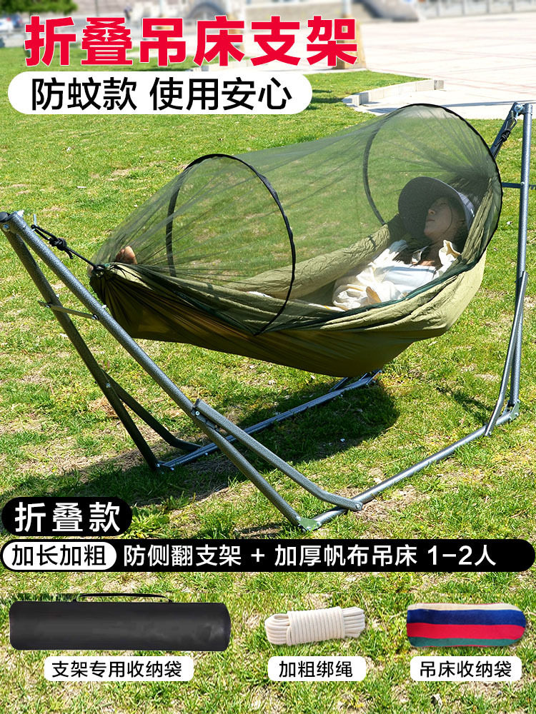 折叠支架吊床室内户外吊网床单人月亮床吊椅秋千阳台防侧翻落地大