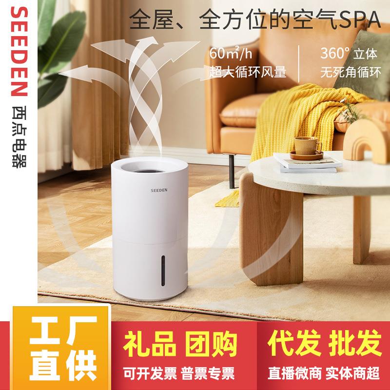 西点无雾加湿器家用柔音卧室孕妇婴儿房间冷蒸发式智能净化加湿器