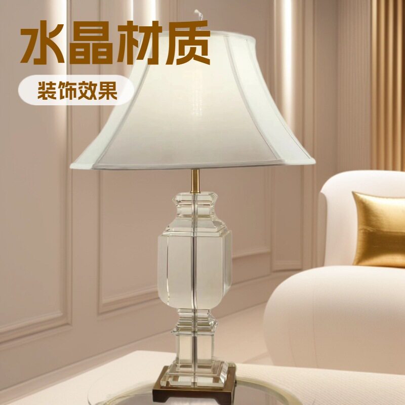 客厅大水晶台灯沙发角几欧式高档奢华水晶别墅轻奢高级感主卧室床