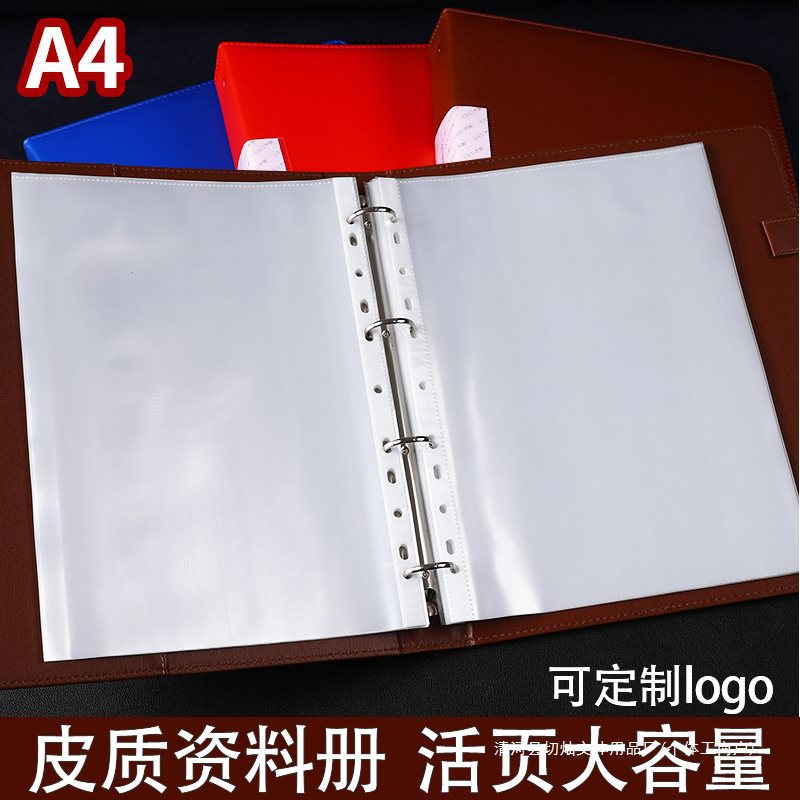 A4透明可打孔活页资料册黑色外壳