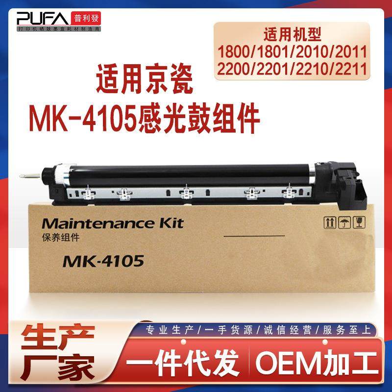 适用MK4105京瓷1800套鼓1801维护套件2200鼓架2201硒鼓20102011,畜牧/养殖物资,畜牧/养殖器械,淘宝优惠券,粉丝福利购,淘宝优惠卷