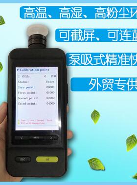 0-500、1000、2000ppm高性能沼气专用手持式硫化氢气体分析仪