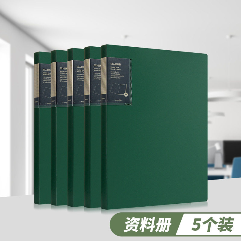 A4透明插页多层分类资料册5个装