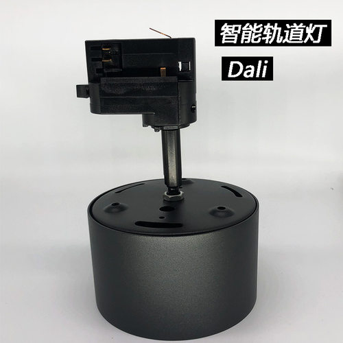 TRIACDALI智能轨道灯四线调光