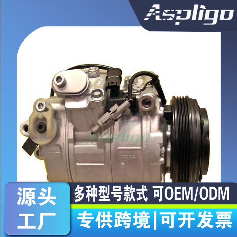 适用于宝马E60/E61 03-10/E63汽车压缩机4472601570 4472601571