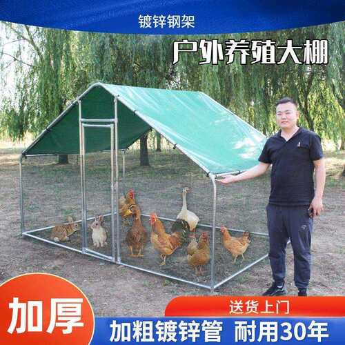 户外鸡棚家禽特大号鸡笼兔笼家用鸽笼孔雀防雨大型鸡舍搭建养殖
