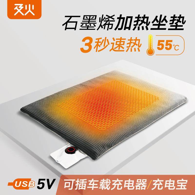 石墨烯加热坐垫办公室取暖神器加热座椅垫小电热毯发热插电式暖垫,畜牧/养殖物资,畜牧/养殖器械,淘宝优惠券,粉丝福利购,淘宝优惠卷