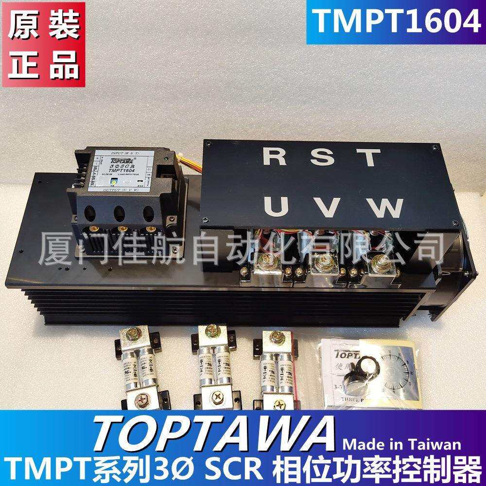 臺灣TOPTAWATMPT1604三相功率控制器SCR电力调整器TMPT1504