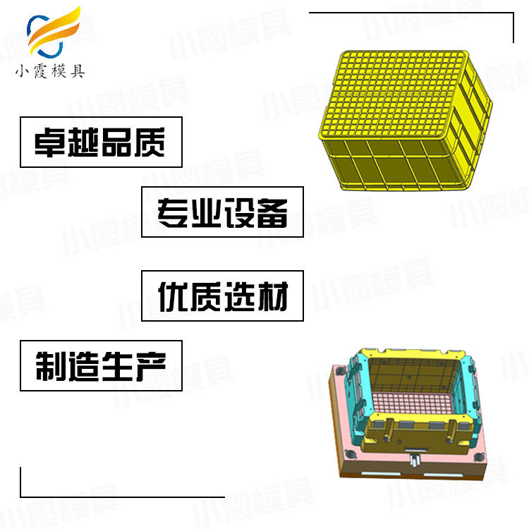 塑胶筐箱模具开模注塑加工