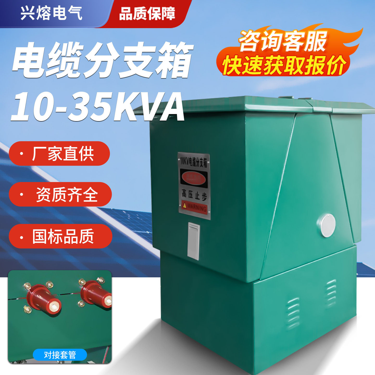 兴熔欧式电缆分支箱高压10KV户外电缆分接箱不锈钢欧式电缆分支箱