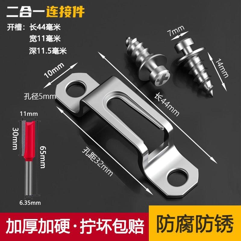 隐藏二合一家具连接件加厚锰钢加硬衣橱柜子组装层板固定螺丝整件