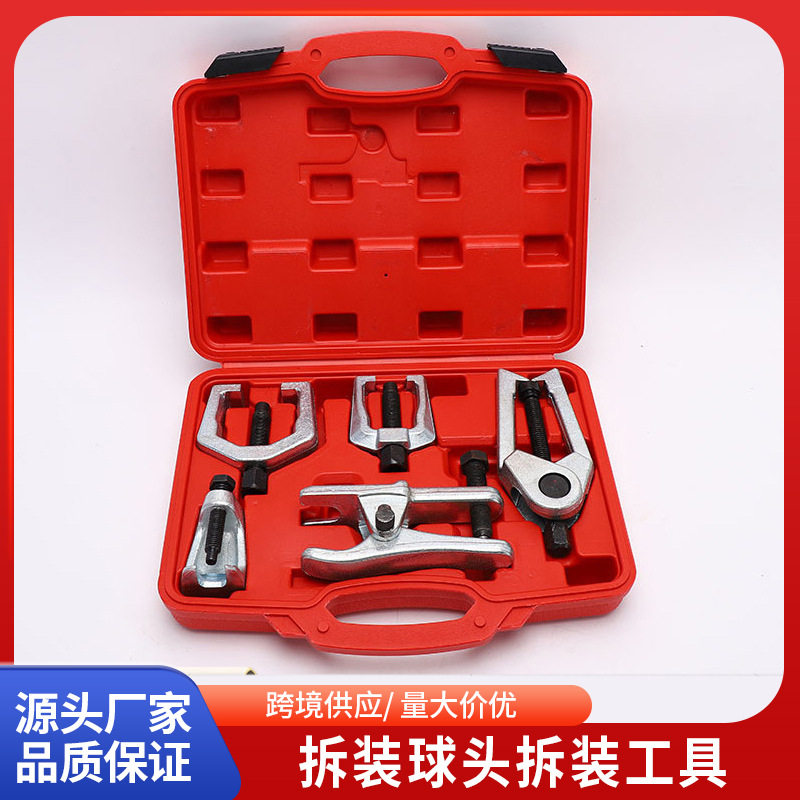 C型球头下摆臂拆卸取出器