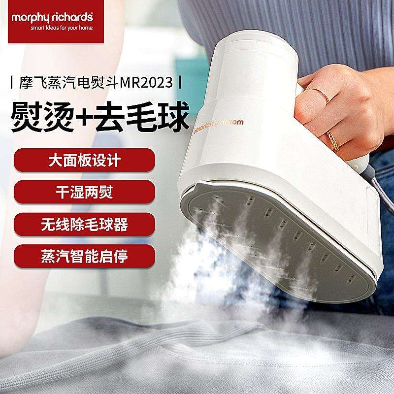 MR2032手持挂烫机熨烫机家用小型蒸汽熨斗多功能便携式烫衣服