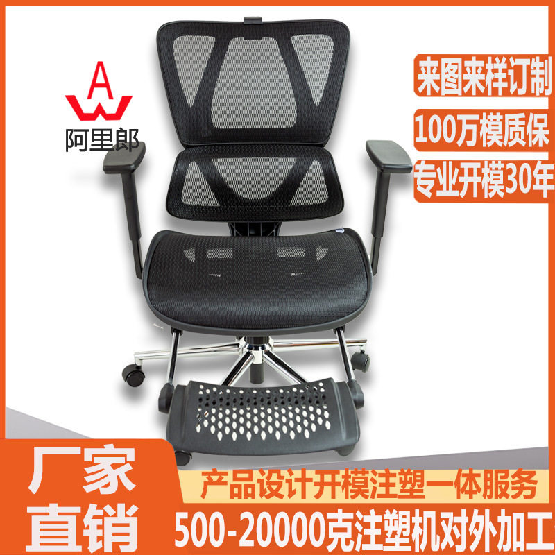 人体工学尼龙塑料椅模具