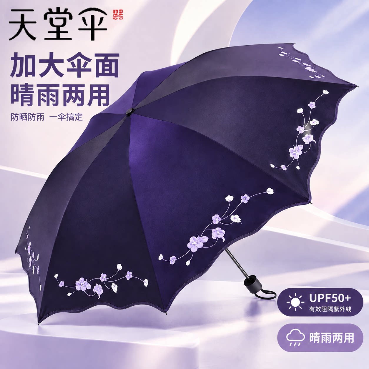 天堂伞超轻太阳伞防晒防紫外线遮阳伞女晴雨两用黑胶铅笔伞太阳伞