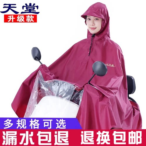 电动车加大加厚雨衣成人天堂