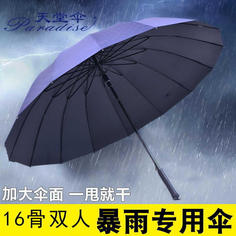 天堂伞加固加大直杆黑胶伞