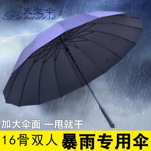 天堂伞加固加大直杆黑胶伞