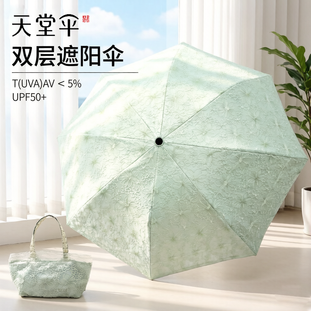 天堂伞双层防晒防紫外线刺绣伞UPF50+遮阳伞女黑胶太阳伞防晒雨伞