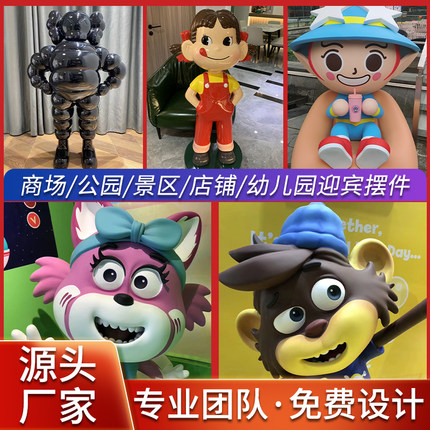 玻璃钢卡通雕塑定制户外景观人物大型动漫人偶网红公仔吉祥物摆件