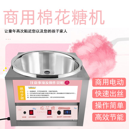 小型台式棉花糖机商用电动全自动花式新款不锈钢棉花糖机器摆摊用