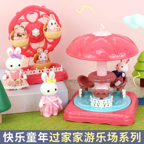 小女孩过家家游乐园场滑梯旋转木马海盗船摩天轮女童儿童六一玩具
