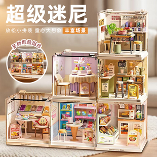 超吉迷尼diy手工微缩场景拼装小屋模型层迷你房女生生日玩具礼物