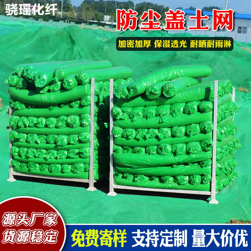 盖土网防尘网建筑工地防尘网绿网盖土网/防尘网