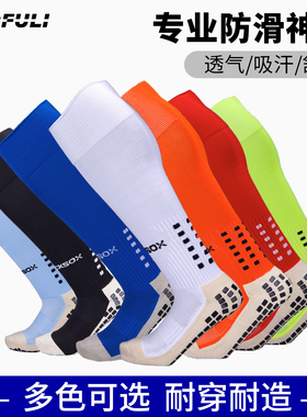 新款TOCKSOX足球袜男中筒专业训练儿童透气毛巾底袜长筒中筒筒袜