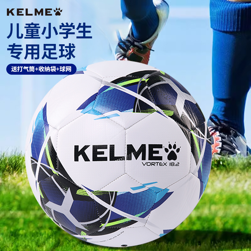 kelme卡尔美足球儿童小学生专用