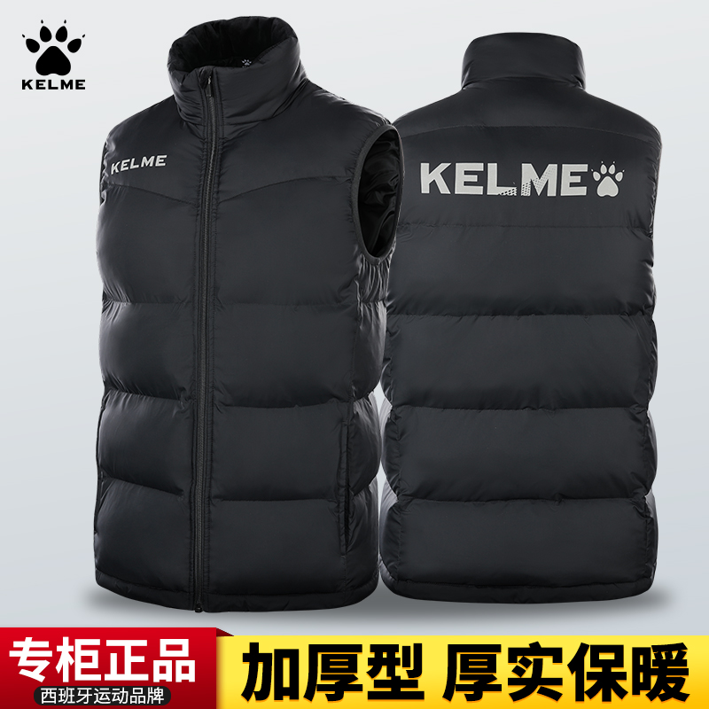 kelme卡尔美马甲冬季加厚保暖