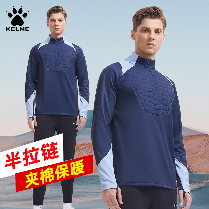 卡尔美半拉链训练服长袖夹棉冬季运动卫衣男足球套头衫官方旗舰店
