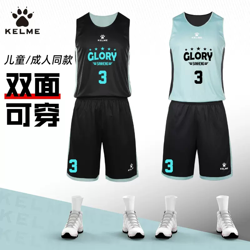 KLEME卡尔美篮球服套装男双面大学生背心儿童组队训练服队服球衣