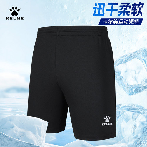 卡尔美短裤足球运动休闲短裤