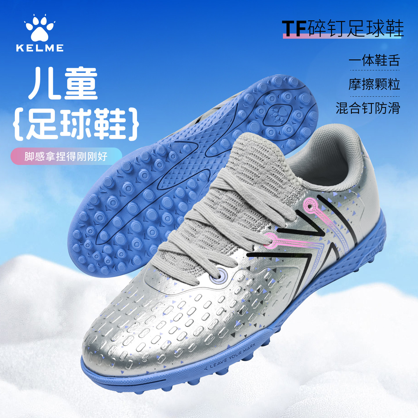 卡尔美儿童足球鞋新款男专用训练比赛青少年TF碎钉防滑免系带球鞋