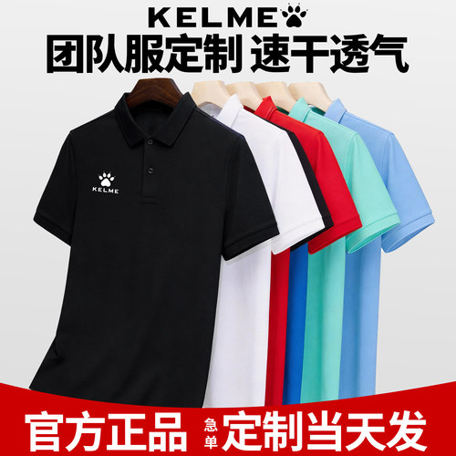 卡尔美POLO衫运动夏季透气短袖
