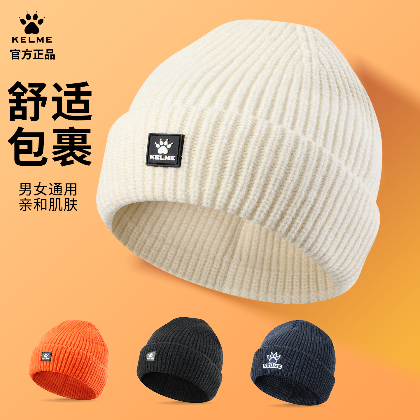 卡尔美帽子运动针织帽抓绒冷帽