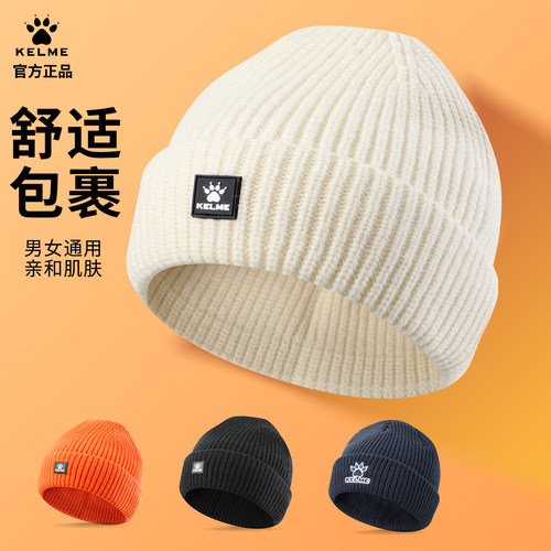 卡尔美帽子运动针织帽抓绒冷帽